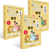 이야기로 한자 5급 완성 세트