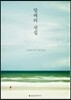 발레리 선집