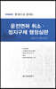 운전면허 취소 정지구제 행정심판