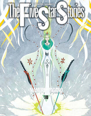 파이브 스타 스토리 The Five Star Stories 19