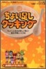 人氣メニュ-を簡單アレンジ!ちょい足しクッキング