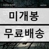 Andras Schiff 브람스: 피아노 협주곡 1, 2번 - 안드라스 쉬프 (Brahms: Piano Concertos Op.15, Op.83)