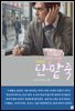 부부 단팥죽