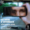 Veronique Gens 오펜바흐의 디바들 - 오펜바흐 오페레타의 아리아와 장면들 (Les Divas d'Offenbach)