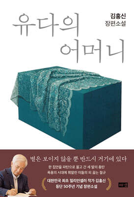 유다의 어머니