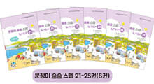 문장이 술술 스텝 21~25권 세트