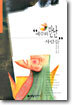 예수와 만난 사람들