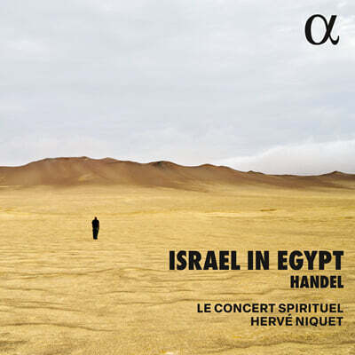 Herve Niquet 헨델: 오라토리오  ‘이집트의 이스라엘인’ (Handel: Israel in Egypt)