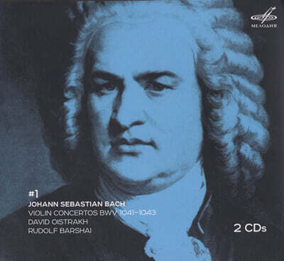 David Oistrakh 바흐: 바이올린 협주곡 1번, 2번, 두 대의 바이올린을 위한 협주곡 / 모차르트: 바이올린 협주곡 1번, 5번, 7번 (Bach & Mozart: Violin Concertos)