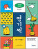 2027 공단기 심우철 영기싹: 영어 기초 싹쓸이