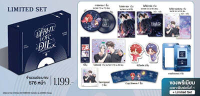 [한정판 세트] Debut or die Vol.11 데뷔 못하면 죽는 병 걸림 11권 소설 태국판