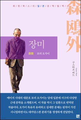 장미