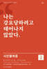 시민불복종