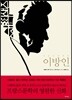 일러스트 이방인