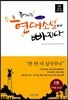 국어시간 현대소설에 빠지다 2권 주제별 감상편 (2017년용)