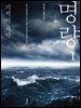 명량 1 : 기적의 서막
