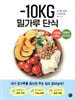 -10KG 밀가루 단식