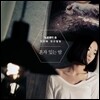 노르웨이 숲 1집 - 혼자 있는 밤