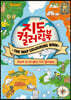 지도 컬러링북