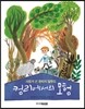 컴리에서의 모험