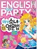 우등생 소녀의 자신만만 영문법