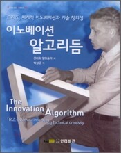 이노베이션 알고리듬