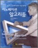 이노베이션 알고리듬