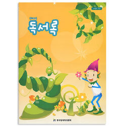 리더십 독서록-독서습관기르기