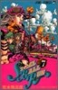 STEEL BALL RUN  7