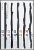 오근재의 그래픽디자인 특강