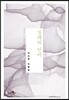 실재의 언어
