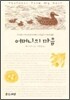어머니의 마음