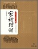 국역 가례증해 5