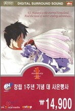 엘하자드 Vol.1,2 세트 (dts)