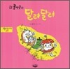 달려달려