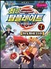최강 탑플레이트 1