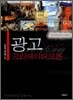 광고 크리에이티브론