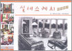 실내스케치 따라하기