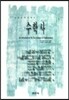 수학사