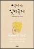 엄마가 있어줄게