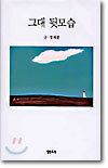 그대 뒷모습