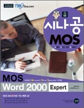 MOS Word 2000 Expert