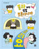 몰라 하면 정말 모른다니까