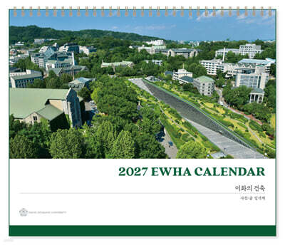 2027 이화달력(탁상용)