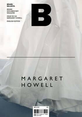 매거진 B : No.102 Margaret Howell 영문판