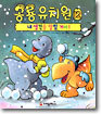 내 생각을 말할 거야!