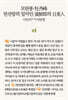 모란봉/빈선랑의 일미인