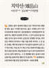 치악산 (큰글자책)