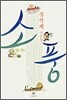 소풍