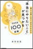 「本當にやりたいこと」が見つかるnote